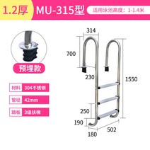 펜션 워터파크 수영장 사다리 풀장 안전 발판 철 난간 계단, 9 3단MU-315두께1.2매립형