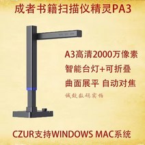 북스캔 CZUR 샤인 울트라 휴대용 책 평평한 곡선 기술 캡처 PA3 사무실 도서관 학교용 빠른 13MP, 2.PA3