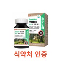 네추럴라이즈 면역프로폴리스 60캡슐 프리미엄 포르폴리스 플로폴리스 푸로폴리스 폴리폴리스 아연 플라보노이드 식약처인증 환절기 대용량 여성 추천 부모님 bee propolis, 60정, 15개