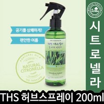 더허브샵 시트로넬라 룸 스프레이 방향제 200ml 로 공기정화, 단품