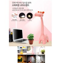 침실 탁상 북램프 안방 책상 침대 스탠드 미피등 usb 밝기조절 공부등 수면 기린 공주 테이블 독서 램프, 화이트