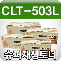 PGM1*^몰삼성 CLT-503L (4색묶음 대용량 고품질 프리미엄 재생토너 KG) 정품잉크 젯복합기 복합 프린터소모품^*1췤pgm, a^^*옵션없슴, a^^*옵션없슴