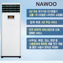 나우이엘 전기온풍기 NE-3000PS 12kw 24평형 쾌적한난방 설치형, NE-300PS