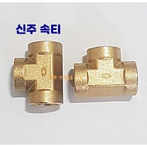 신주 속티 속나사티 동부속, 3/4(20A)