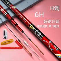 Taigek초경량 36m63m 프리미엄 탄소 섬유 텔레스코픽 낚싯대 여행 잉어 농어 낚시대 텐카라 담수, 6H+6.3M