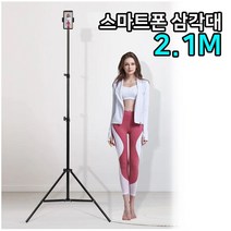 +[플렉스온]+원격 수업 강의 촬영 스마트폰 삼각대 비대면 화상 줌 길이조절 스탠드 휴대용 개인방송용품 액션캠소품[FLEXONmarket]+, jl365mall 본상품선택