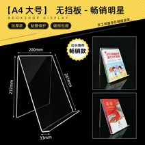 잡지 매거진랙 진열대 전시 책 거치대 전단지 가판대 팜플렛 브로셔 엽서 신문 여행사 영화관, 기본형 A54