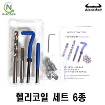 헬리코일 6종 리코일 헬리코일탭 헨리코일 코일인서트 인서트코일 리코일탭 헬리코일공구 블랙불, M4*0.7