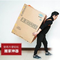 계단 냉장고 숄더 스트랩 기계식 무거운 물체 처리 도구 위층 로드 노동 절약 매트리스-117233, 단일옵션, 옵션03