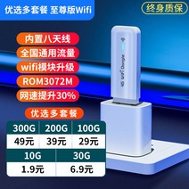 유심 차량용 lte 휴대용 라우터 무임단자 휴대와이파이 무선인터넷 넷마블 4g 지능망 카드 초고인터넷 공유기 숙소 실시간 pc노트북 핫스팟 전국 공용 와이파이, 01 무료 시식팩, 10 지존판wifi-【우선다 패키지-무플러그】