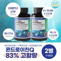 미국산 콘드로이친 콘드로이틴 콘드로친 할머니 할아버지 인대 관절 근육 뼈 연골 건강 손가락 마디 손목 발목 무릎 허리 어깨 목 ISO인증 대장균 금속성이물 불검출