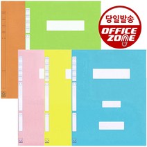 오피스존 칼라 정부화일 황화일 10매 책철, 분홍