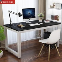 2인용 사무용 책상 심플한 컴퓨터 학생 직사각형 탁상 사무용 단단한 카페 공부방 책상, 160x70x74cm, G.검은색표면+흰색프레임+풀다운로드