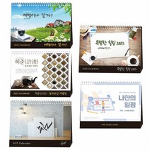 2023년도 새해맞이 책상용 선물하기 좋은 카랜더/칼랜더/카렌다/켈린더 상호 전화번호 인쇄가능 1개입, 3.허준(동의보감 처방전)