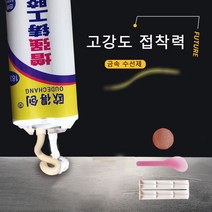 금속접착제 주물용접착 용접 접착제보수제 전기용접풀 고무 타일 메탈 스틸 접착제, 화이트 (-60도 ~200도)