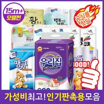 [가격행사] [15m이상 더도톰3겹30롤] 빼먹지않은 화장지 휴지 손잡이일체 굿딜 (14m13g 유사상품주의), 10[17m+정품]행복가득기쁨가득3겹30롤