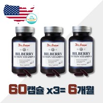 빌베리 루테인 비타민A 식약처인증 항산화 눈 영양제 헤마토코쿠스 추출물 아스타잔틴 마리골드꽃 안토시안 비타민E 눈피로 개선 눈노화 방지 미국직수입 눈에좋은 lutein 온가족 추천
