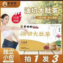 중국 전통차 선물 Li Shizhen 오일 컷 냄비 배 차 연꽃 잎 계수나무 대체 차 건강 차 냄비 배 차 플래그십 스토어 정품 dy, 5샷 15샷 총 15박스 통합팩 (90 추천)