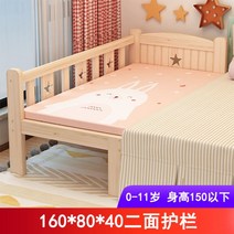 원목아기침대 유아 어린이 토들러 침대 키즈 신생아 저상형침대 가드레일, 업그레이드160x80x40양면가드레일