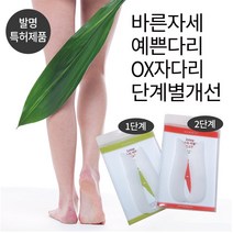 에펠스타 러블리렉 바른보행 도우미, 1단계용 그레이(220~250 겸용사이즈/여성용), 본품선택