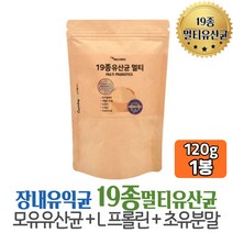 19종 멀티유산균 파우더 장내유익균 초유분말+프롤린+모유유래유산균 함유 락토바실러스 루테리 유산균먹이 20대 30대 여자 직업군인 남자 임신 추천 직구 남성 여성 중년 갱년기 어린이