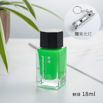 [공방상점] 직수입 일러스트레이터 형광 컬러잉크 비밀일기용 투명잉크, 형광 그린 18ml(UV램프 포함)