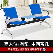 3인용 대기실 벤치 의자 공공 병원 은행 약국 대합실 라운지용 대기 의자 소파 벤치, 2인용 테이블 가죽벤치