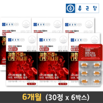 혈행개선 영양제 낫토키나제 30정 종근당 나토키나제 혈행 건강 도움, 6개월분