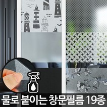 닐스샵_ 윈도우시트 반사시트지 창문안개시트지 시트 창문용시트 아파트시트지 _neills, 블랙아웃암막_3M