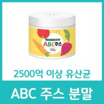 ABC 주스 해독 유기농 착즙 분말 가루 파우더 농축액 사과 비트 당근 비타민 아연 셀렌 C B1 B2 엽산 비오틴 상큼 생기 과일 야채 유산균 프리바이오틱스, 250g  x 1병