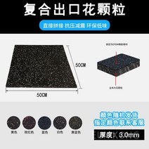 소음방지 매트 런닝머신 스포츠 바닥재 층간소음 충격흡수 시공 체육관, 복합 3.0