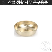 방짜유기 냉면그릇 소형 19cm 막걸리잔 식기세트 예쁜그릇 유기그릇 업소용