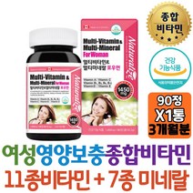 여성 엄마 데일리멀티비타민 종합영양제 캐나다직수입 에너지업 비타민비 구리 나이아신 집들이 고등학생 고등학생 고3 수험생 도움 증상 개선제 10대 청소년 중학생 홈쇼핑 선물 역할
