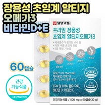 알티지오메가3 성인 남자 여자 눈건강 혈관에좋은음식 뼈건강 눈건강 식약처인증 시니어 노인 수험생 홈쇼핑 50대 60대 70대 80대 90대여성 남성 홈쇼핑 건강기능식품