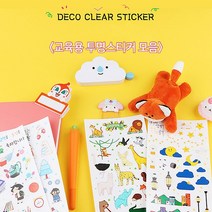 메이크문구 투명스티커 모음, AA-011푸른하늘비행기