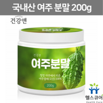 국산 여주 분말 가루 bittergourd 쓴오이 비터멜론 물에타먹는 여주 차 추출물 여주물 카라틴 고야차