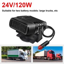 야외 휴대용 차박 캠핑 디젤 무시동히터 12v 24v 120w 전기히터 360도 회전 난방 냉각 팬 자동차 앞유리 서리제거