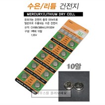 핸디몰 카드멜로디칩~(캐롤 생일) 카드만들기재료, 수은전지(AG3)*10알