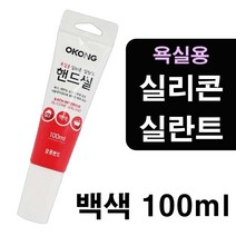 유리 창호 샤시 실리콘 실란트 백색 100ml 3개 곰팡이억제 씰링 항균