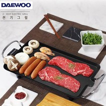 써니샵 바비큐 전기그릴 그릴 투웨이 대우 2종 전기불판
