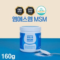 미국 msm 식이 유황 분말 파우더 식약처인증 msm 무릎관절 영양제 가루 디메틸설폰 기능성원료 100% 관절 뻣뻣함 통증 불편함 감소 연골 건강에 도움줄수있음, 1 60__ 1