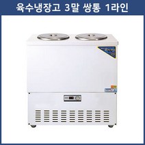 그랜드우성 CWSR-303 업소용 육수냉장고 3말 쌍통 1라인, CWSR-303 칼라강판