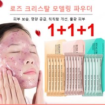 1+1+1 장미꽃잎 보습 마스크, 히알루론산 원액*3