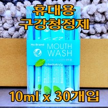Free Delivery 노브랜드 휴대형 구강청정제 10ml x 30개입 NoBrand Portable Mouth Wash 10ml x 30pc, 한통(10ml x 30개입)