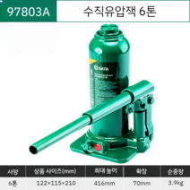 자동차 자키 차량 유압 50톤 경량 수리용 공업용 지지대, 수직 유압 잭 6톤