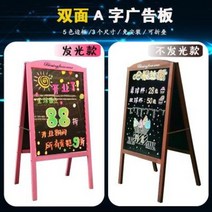 형광 인테리어 광고판 양면 전자칠판 스탠드형 야광 발광 손글씨 게시판 은광판 매장 앞, 빛나지 않고