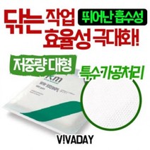 RKC910719VCQ-H51 크린룸전용 폴리에스터 와이퍼 저중량대형