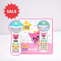 핑크퐁 마이크 - 영어동요 +50 상어가족 아기상어 동요모음 장난감