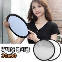 반사판 조명판 확산판 30x30 LED라이트 스피드라이트, 상세페이지 참조, 상세페이지 참조