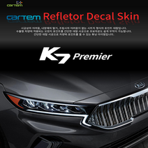 HIT상품 K7 프리미어 리플렉터 데칼스티커 좌/우 1세트 수출형, K7프리미어 데칼스티커-좌/우 1set